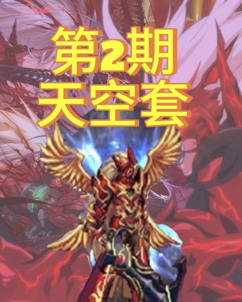 dnf天空套如何合成？合成天空套的技巧有哪些？