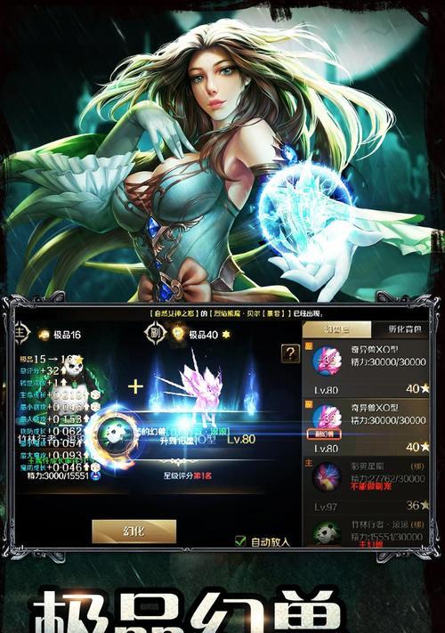 魔域小主被抓后如何恢复自由？