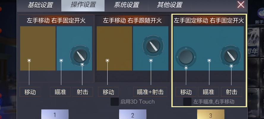 CF手游如何自定义按键设置？