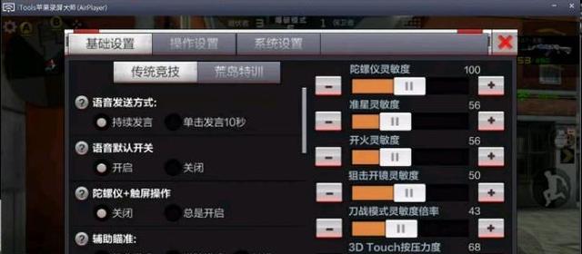 CF手游如何自定义按键设置？