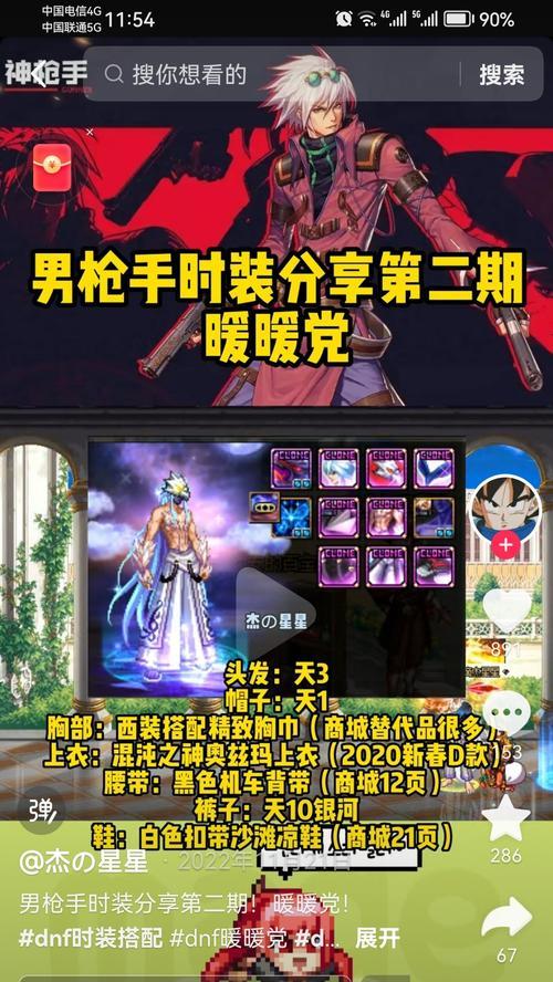 地下城与勇士装备锁住如何解除？解除装备锁的步骤是什么？