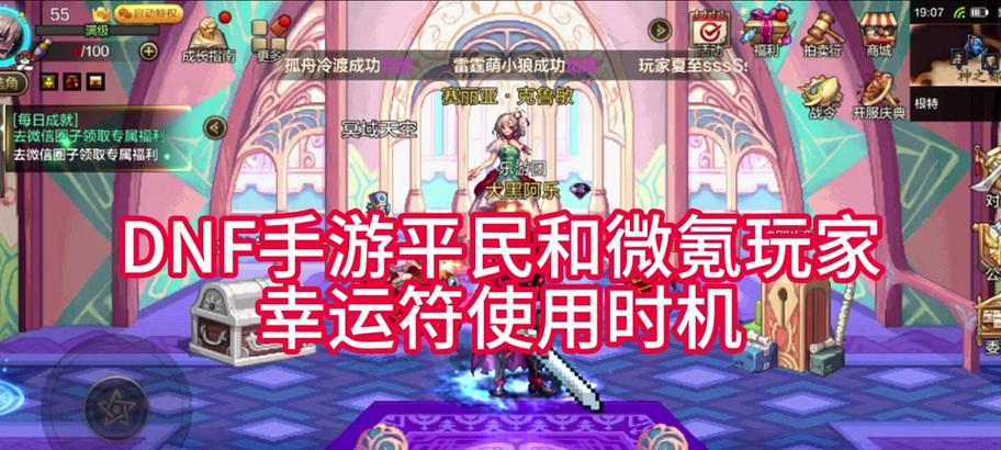 dnf中哪种粉色装备最便宜？购买途径是什么？