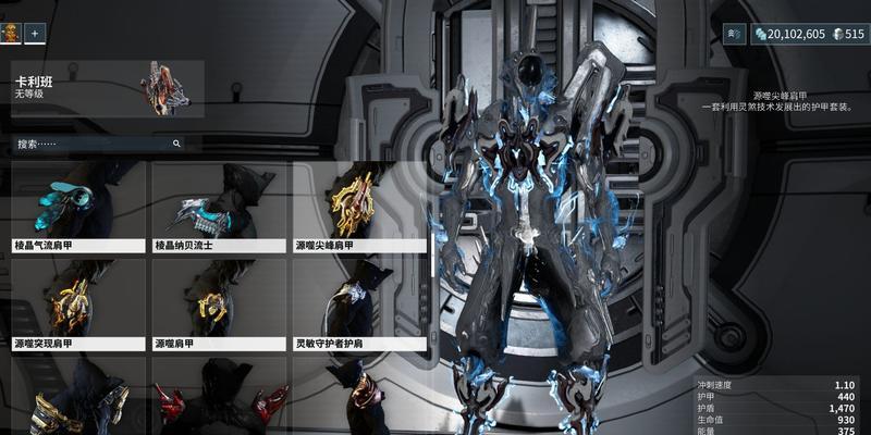 星际战甲莲花形状切换方法？切换后有何特殊效果？