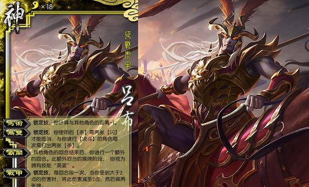 三国杀中吕布的技能如何？吕布适合哪些玩家使用？