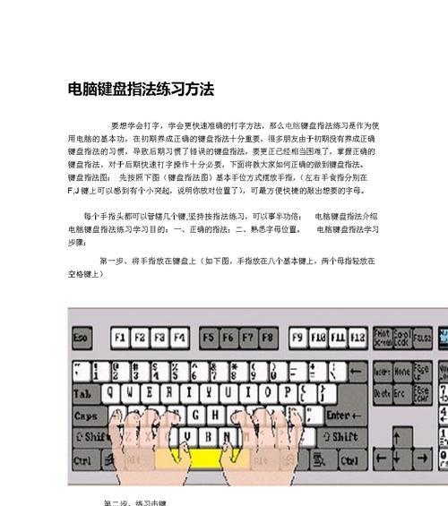 劲舞团王者盲打怎么玩的？盲打技巧和练习方法是什么？