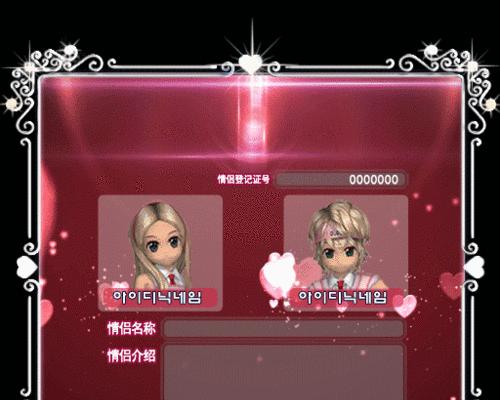 劲舞团中彩色爱心圈如何制作？