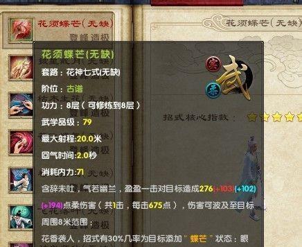仙芒果技能排列顺序推荐？如何优化技能组合？