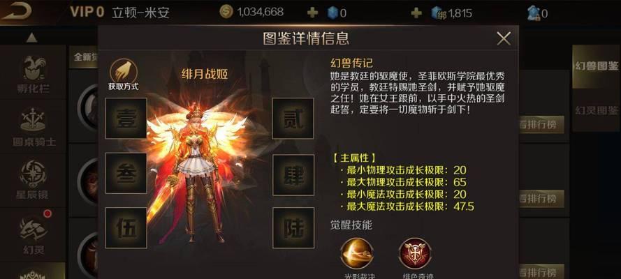 魔域暗黑骑士神火的获取方式是什么？需要满足哪些条件？