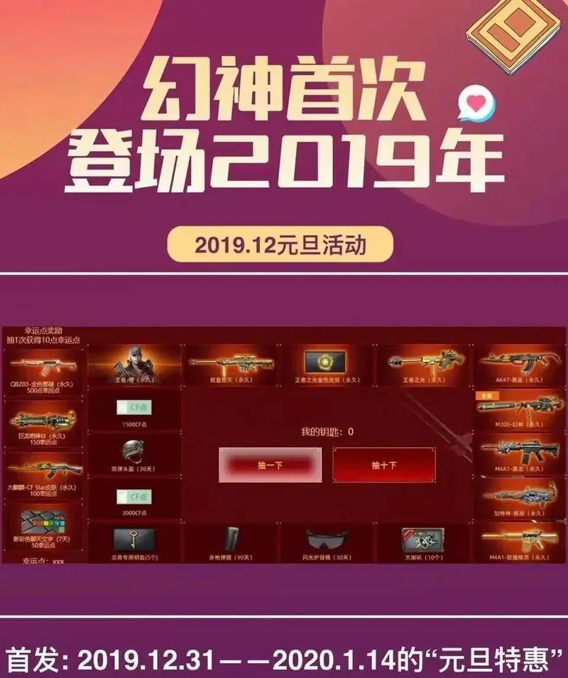 CF中抽幻神武器需要多少钱？抽幻神的性价比如何？