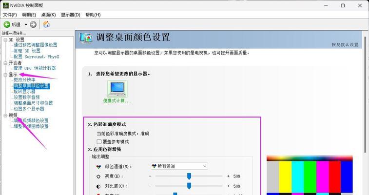 如何在CF中设置英伟达面板？设置面板的好处是什么？