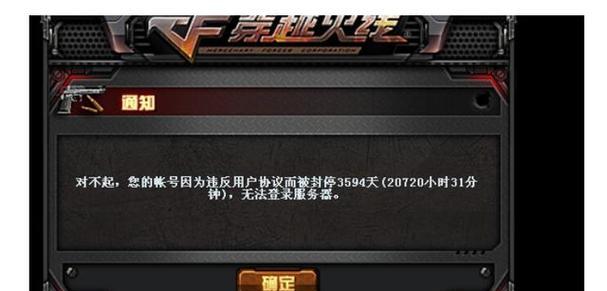 cf十年解封需要多少信用分？信用分不够怎么办？