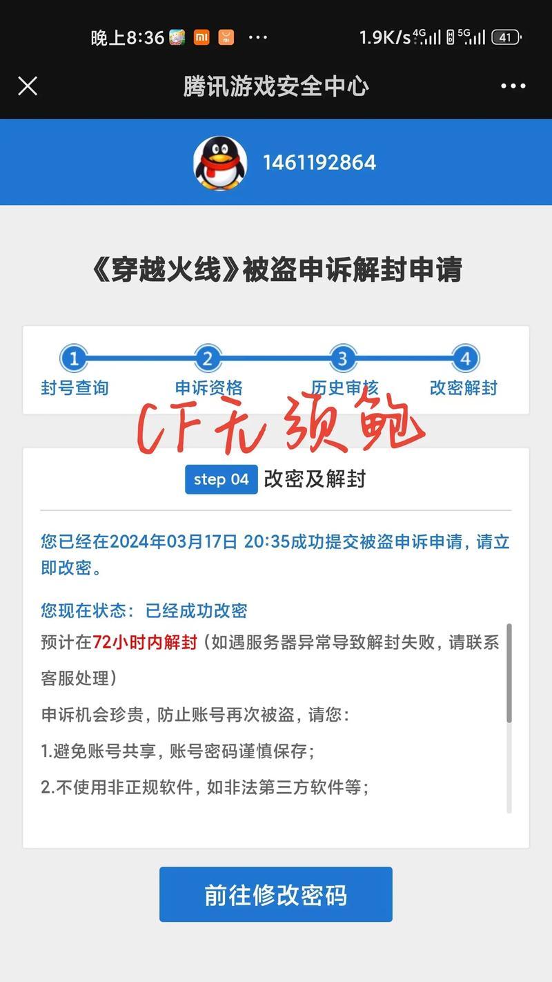 cf十年解封需要多少信用分？信用分不够怎么办？