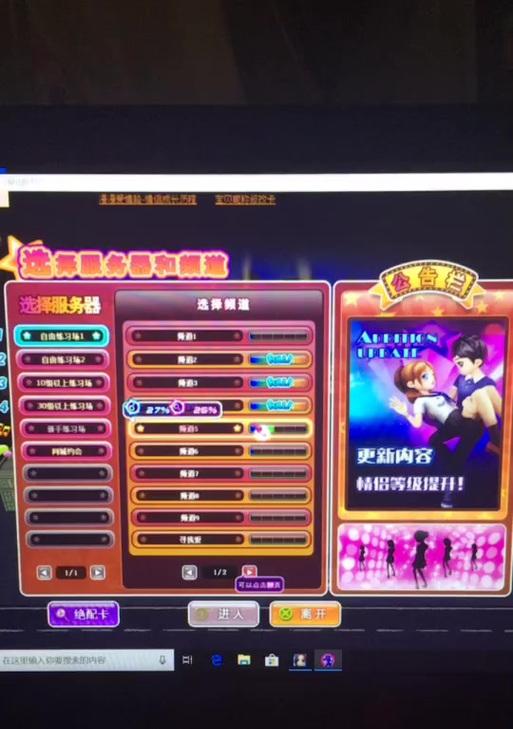 劲舞团dj台无法更换的原因是什么？