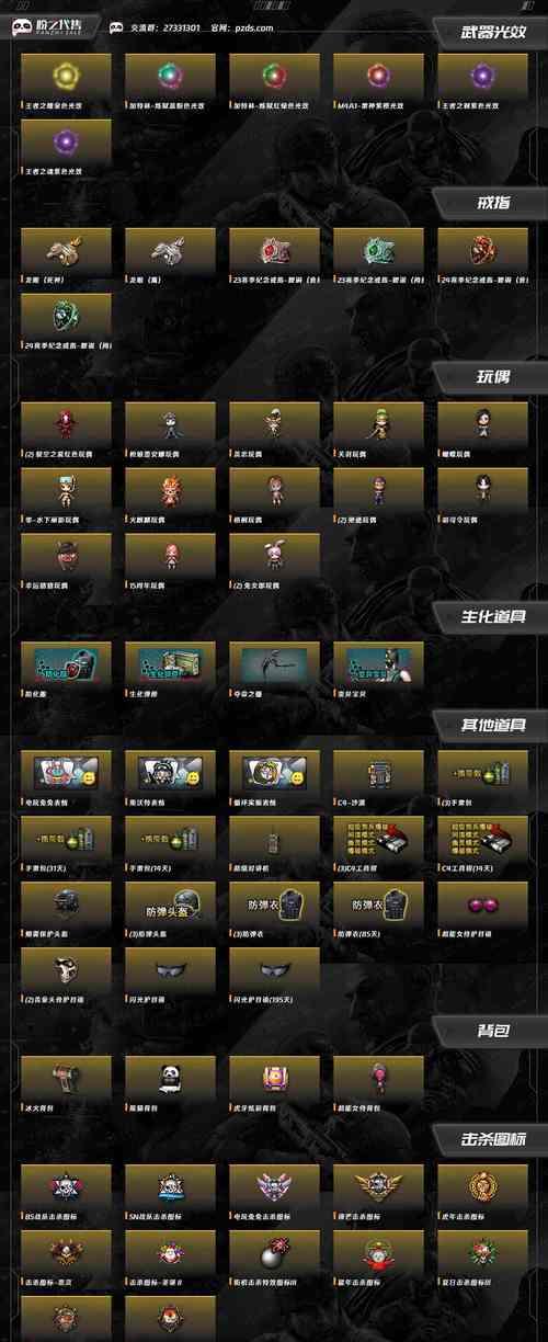 cf飞虎队购买价格是多少？