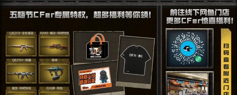 cf飞虎队购买价格是多少？