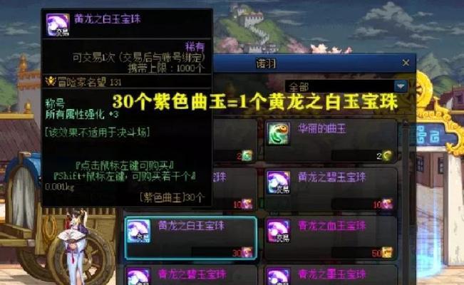 dnf金价兑换现金的方法是什么？