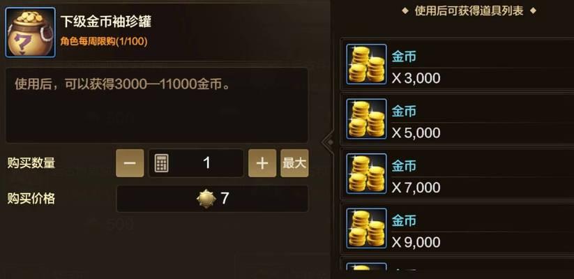 dnf金价兑换现金的方法是什么？