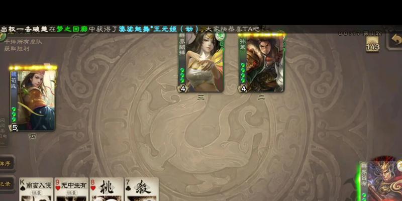 三国杀标荀彧对局结束时的特殊效果是什么？