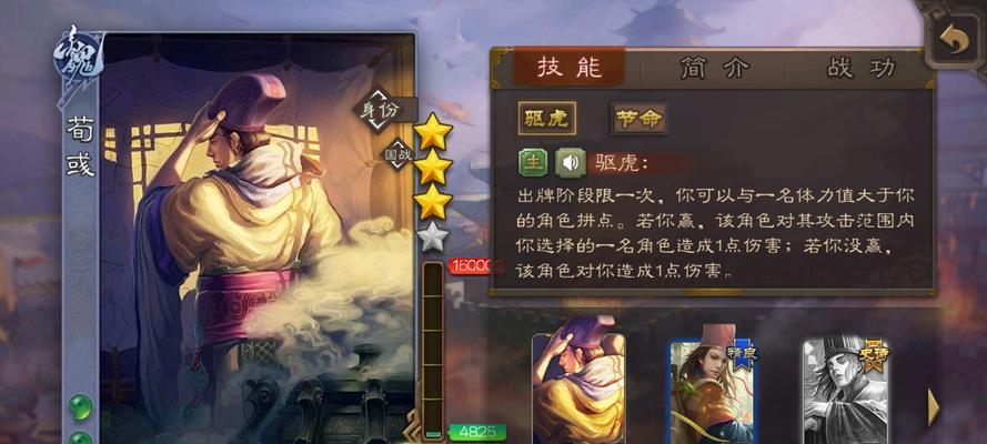 三国杀标荀彧对局结束时的特殊效果是什么？