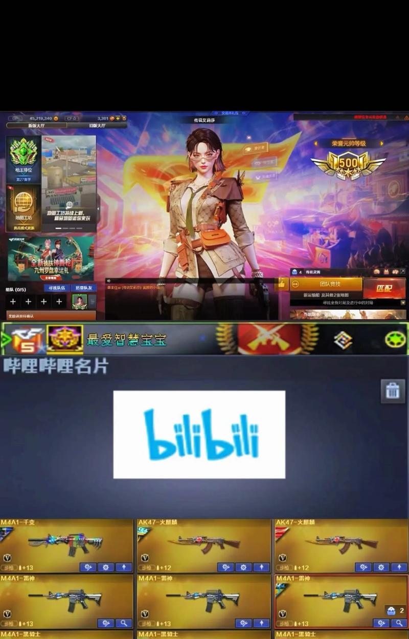 CF手机端如何刷枪？有哪些安全的方法？