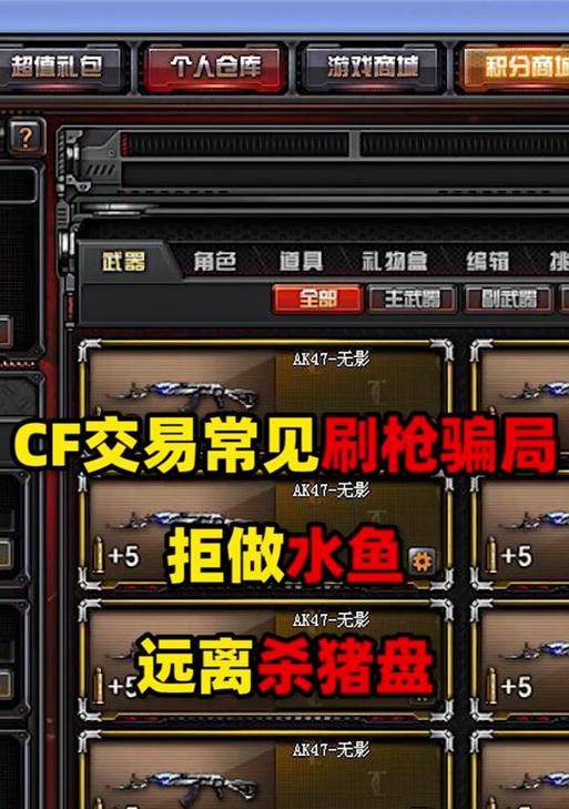 CF手机端如何刷枪？有哪些安全的方法？