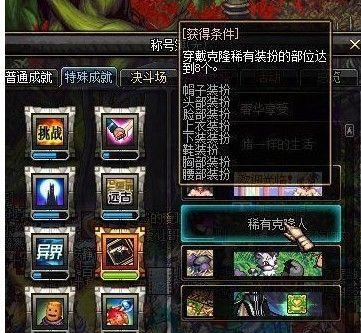 地下城忍术达人称号获取条件是什么？如何获得？