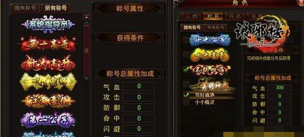 地下城忍术达人称号获取条件是什么？如何获得？