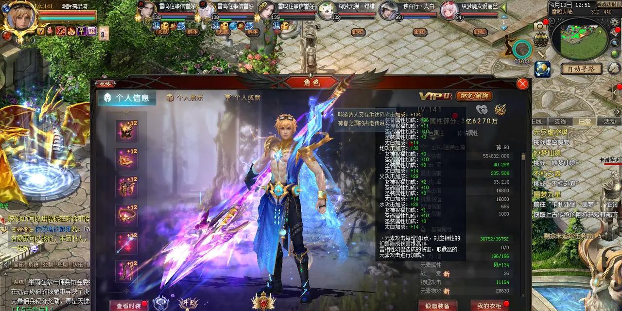 魔域手游神火入界的具体条件是什么？