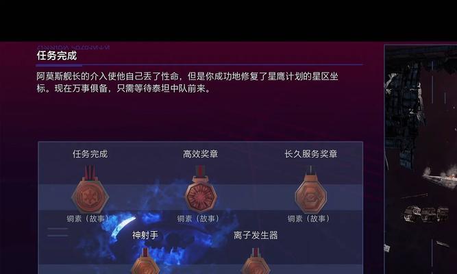 星际战甲杰德获取途径？