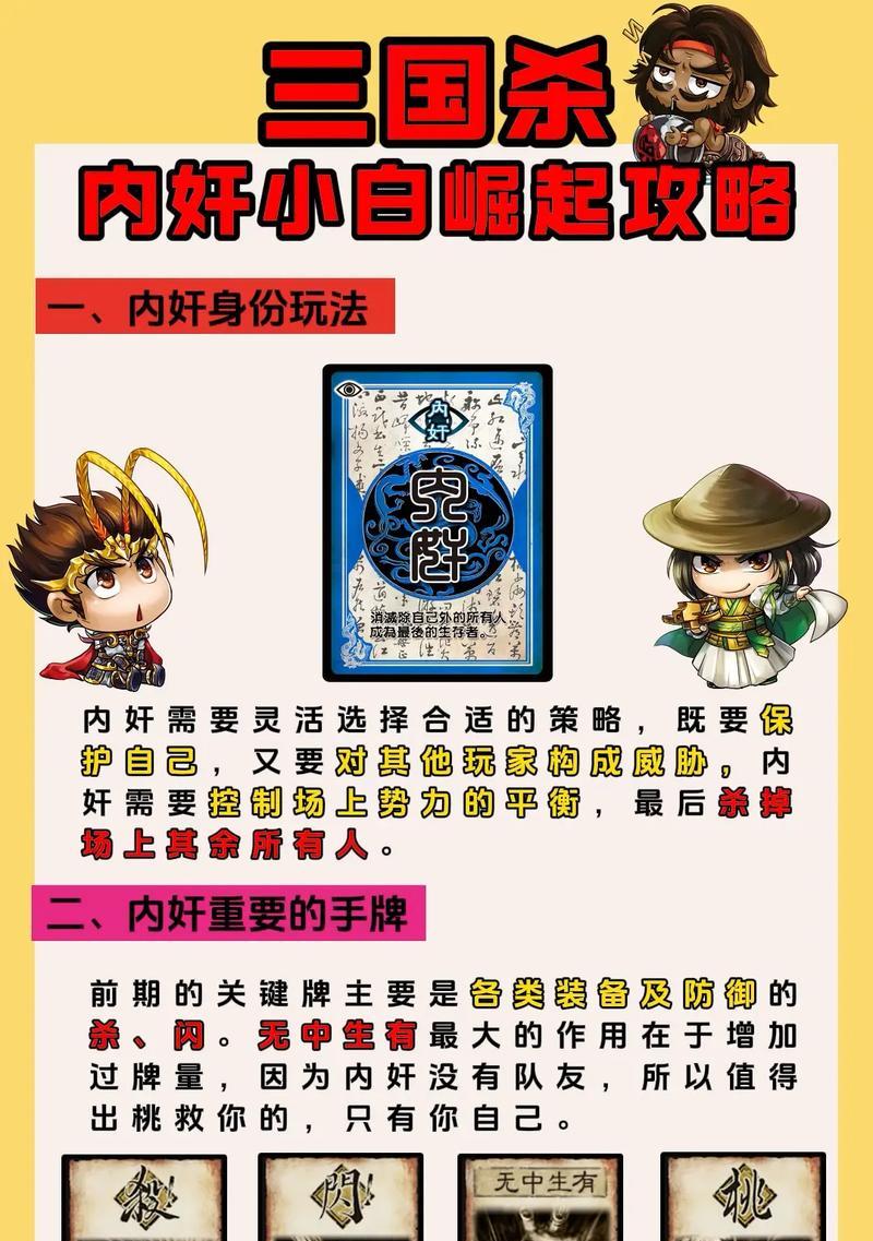 弃置牌在三国杀中如何判定？弃置牌的规则是什么？