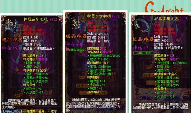 魔域装备技能合成的技巧和方法是什么？