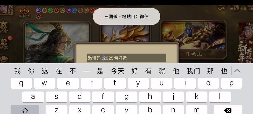 三国杀实名信息无法更改怎么办？有哪些解决步骤？