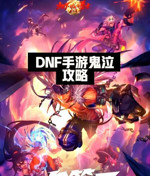 dnf鬼泣职业推荐搭配哪些首饰？
