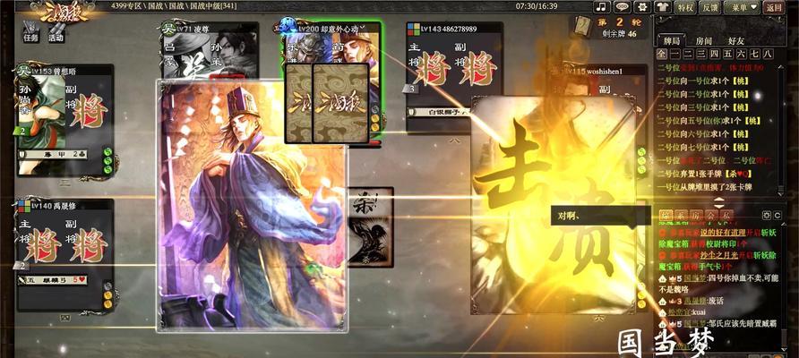 三国杀历史战绩添加好友方法是什么？