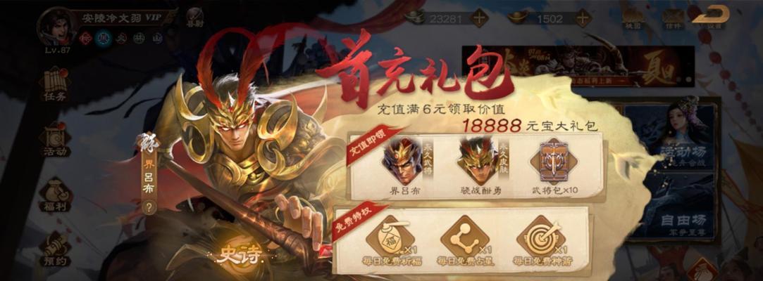 三国杀历史战绩添加好友方法是什么？