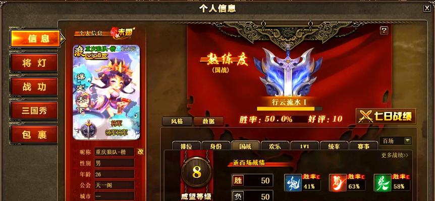 三国杀历史战绩添加好友方法是什么？