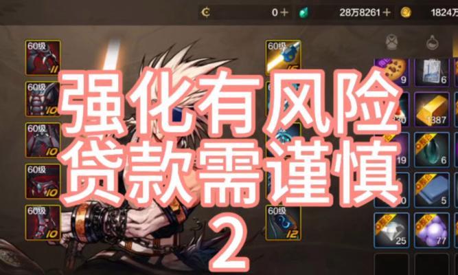 地下城武器强化失败怎么办？强化成功率如何提高？