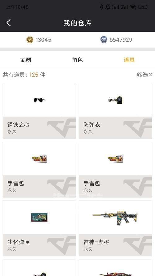北部cf玩偶的最新价格查询方法？