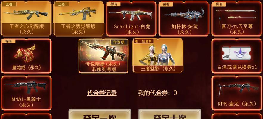 北部cf玩偶的最新价格查询方法？