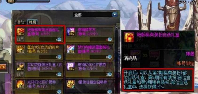 地下城25级稀有装备是什么？如何获得？