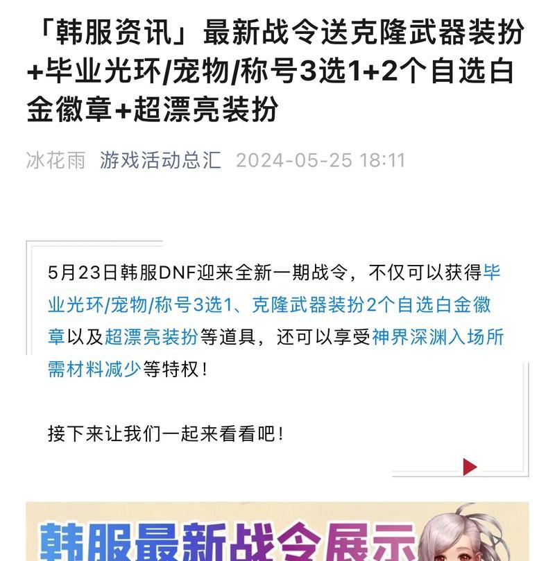 dnf大特惠活动内容包括哪些？