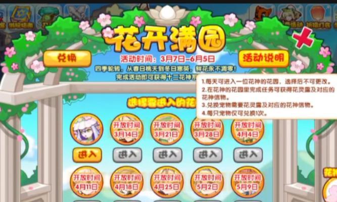 劲舞团中种花活动如何参与？种花有什么好处？