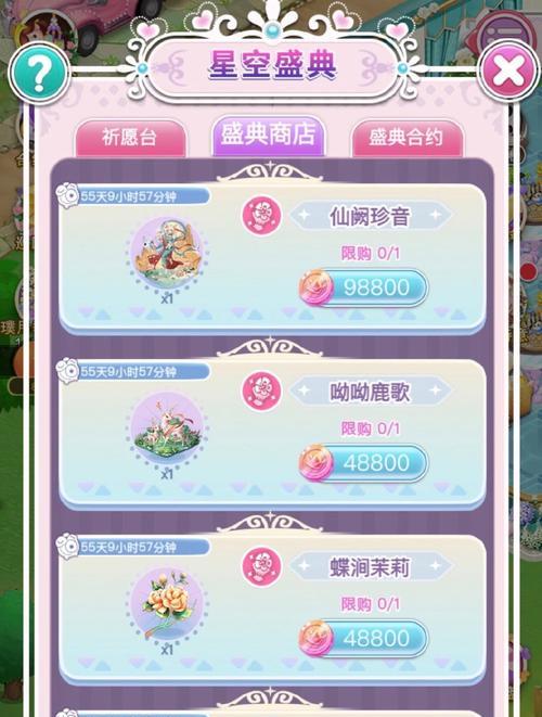 劲舞团中种花活动如何参与？种花有什么好处？