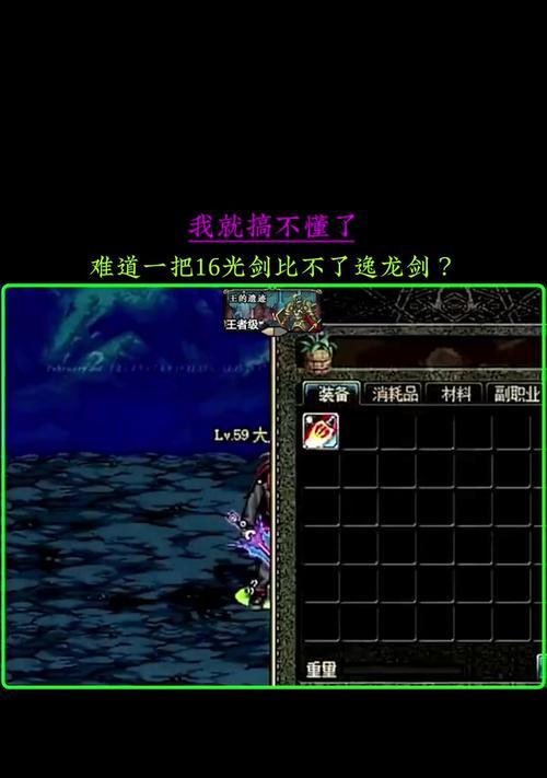 地下城灭龙光剑怎么获得？