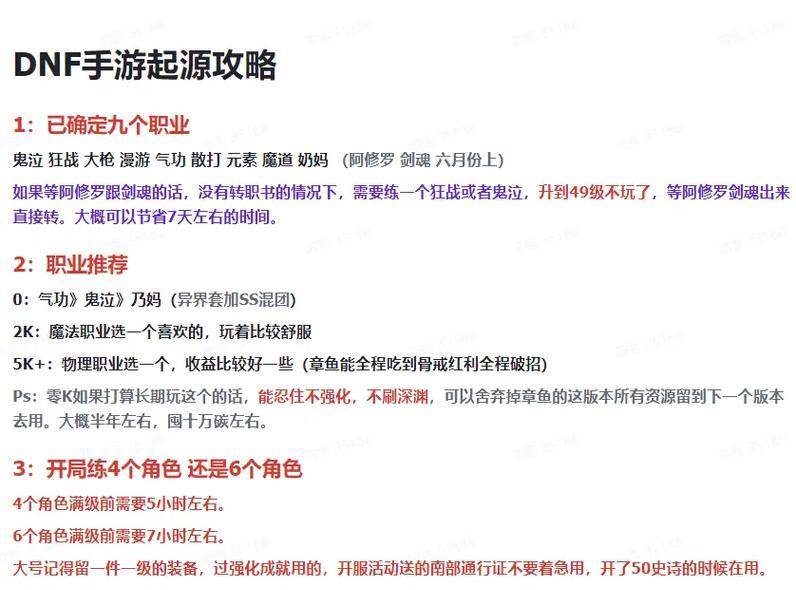 安卓用户如何提前下载地下城手游？有哪些步骤？