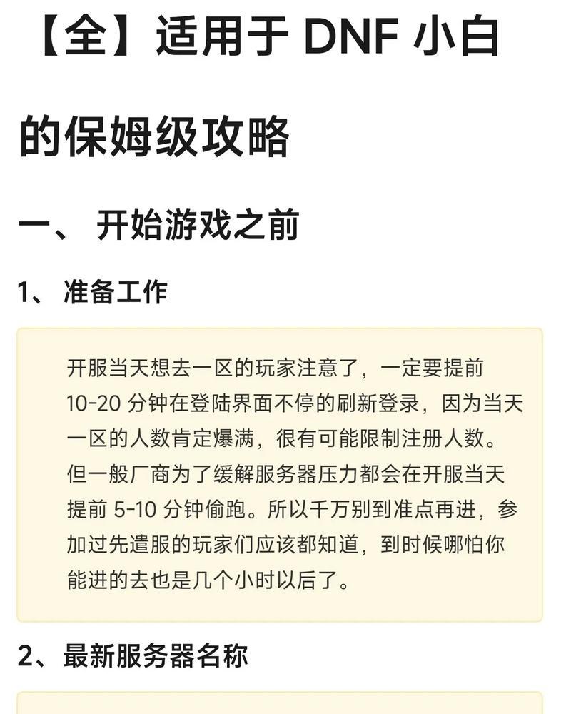 安卓用户如何提前下载地下城手游？有哪些步骤？