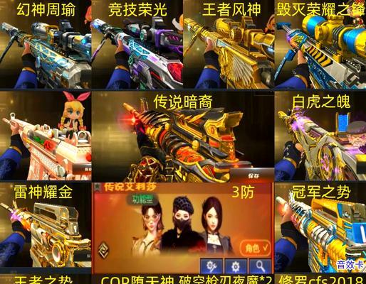 早期cf毁灭武器的市场价格是多少？