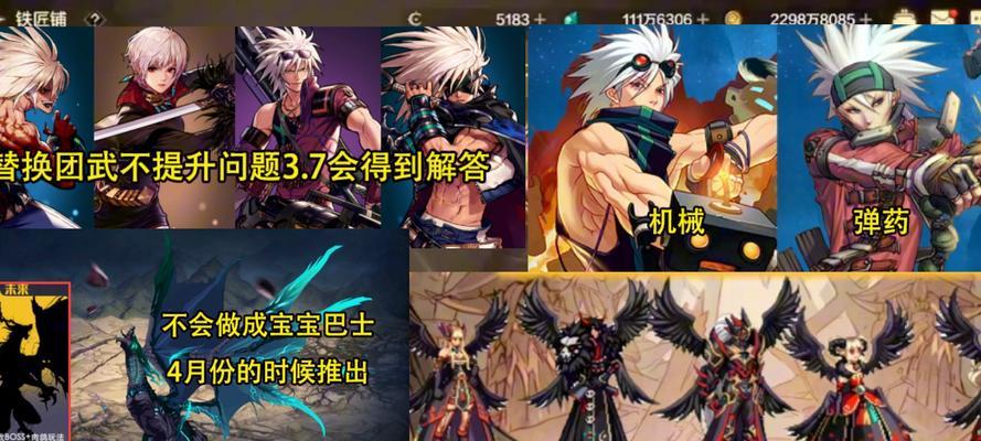 地下城活动角色升级至6.3步骤是什么？