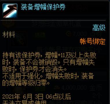 增幅DNF装备需要哪些材料和条件？