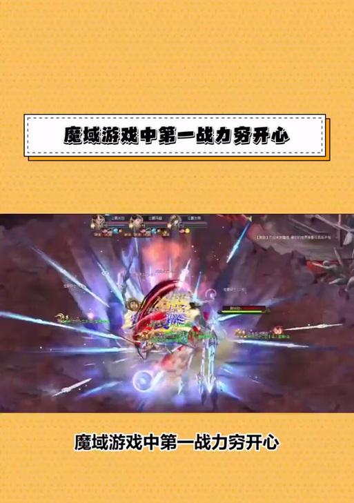魔域80战力提升方法有哪些？如何快速达到80战力？